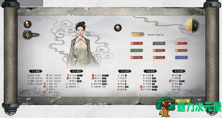 【PC/中文/正式版/整合DLC/修仙/27.0G】鬼谷八荒 Ver1.2.101 中文正式版整合所有DLC+修仙类游戏+27.0G