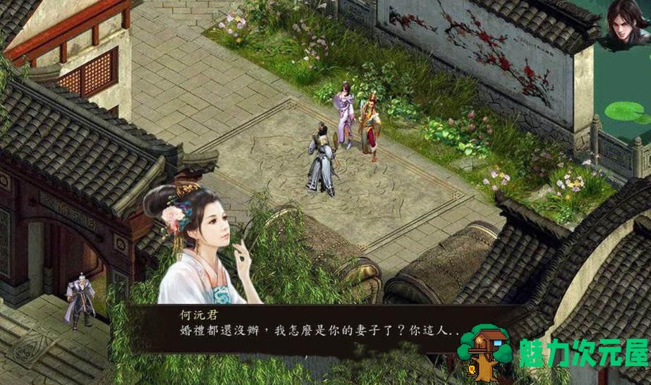 【PC/中文/整合版/狐仙MOD/RPG游戏/5.84G】金庸群侠传5:爱与死 Ver1.21.3 中文版整合仙狐MOD+RPG游戏&更新+5.84G