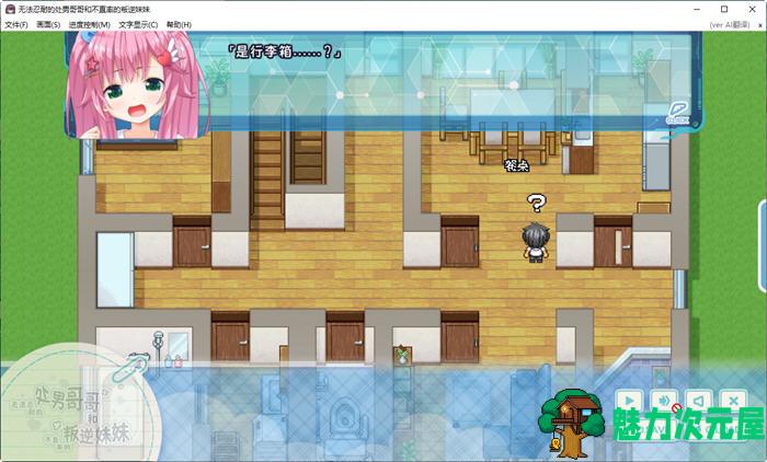 【PC/官中/DLC/RPG游戏/4.02G】冲动哥哥和不直率的叛逆妹妹 官方中文版+5DLC内容+RPG游戏&神作+4.02G