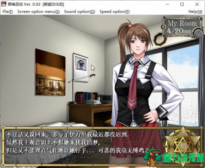 【PC/存档/资料篇/汉化版/ADV/800M】黑暗圣经（Bible Black） 精翻汉化版+存档+资料篇+日系ADV游戏&补+800M