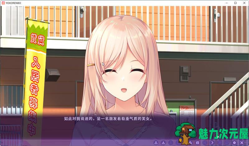 【PC/中文/ADV/CG】横恋慕：人妻的秘事 DL官方中文版+全CG存档 ADV游戏&补+850M