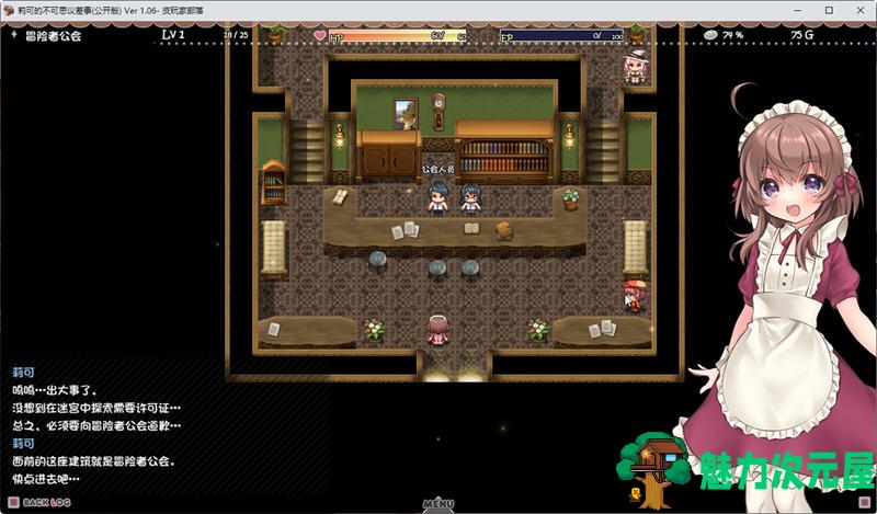 【PC/安卓/汉化版/2.2G/RPG】莉可的不可思议差事 ver1.4.4 精翻汉化版+PC+安卓+日式RPG游戏&补更+2.2G