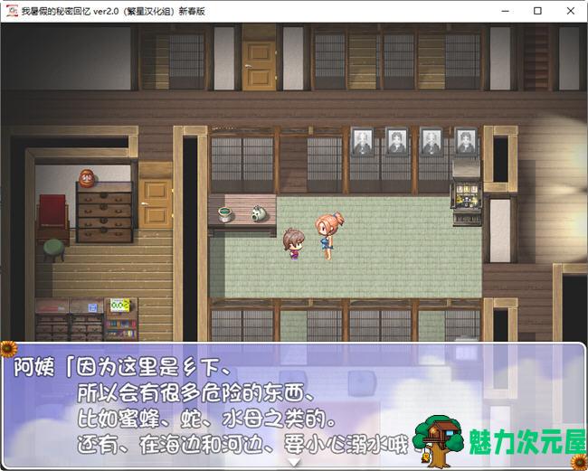 【安卓/PC/存档/礼包/3.4G/RPG游戏】我暑假的秘密回忆 Ver2.0 汉化修复版 PC+安卓+存档+礼包+RPG游戏&补+3.4G