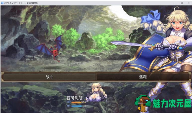 【PC/汉化版/RPG游戏/2.10G】奥秘学园魔法:女神的精神石 Ver1.07 AI汉化版+RPG游戏+2.10G