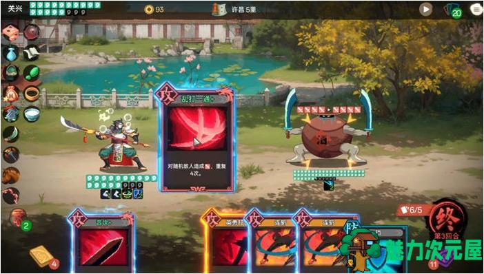 【PC/官中/卡牌/500M】蜀末:血月三国 Ver2.3.77 STEAM官方中文版+Roguelike卡牌游戏+500M