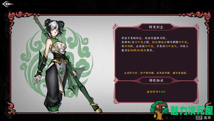 【PC/官中/4.20G】墨境(Realm of Ink) Ver16538079 官方中文版 Roguelite水墨风动作冒险游戏+4.20G