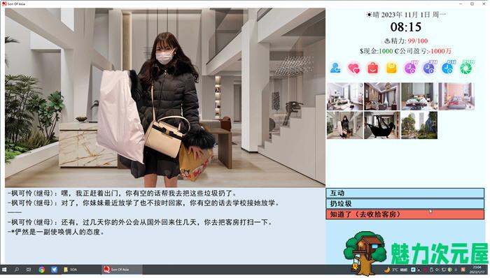 【PC/中文/完结/最终版/QSP游戏/MOD/65G】亚洲之子(Son.Of.Asia) Ver70 中文完结最终版+QSP游戏+如诗如画MOD+65G