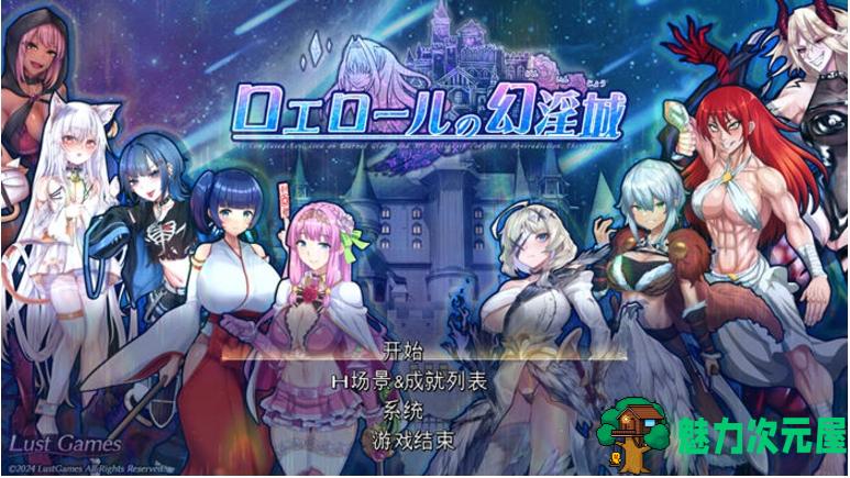 【PC/汉化版/RPG/3.70G】罗艾洛尔的幻银城 Ver1.01 AI汉化版+rogue回合制RPG游戏+3.70G