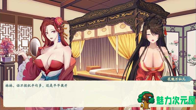 【PC/官中/RPG/3.20G】绯月仙行录 Ver0.628 STEAM官方中文版+国产RPG游戏+3.20G
