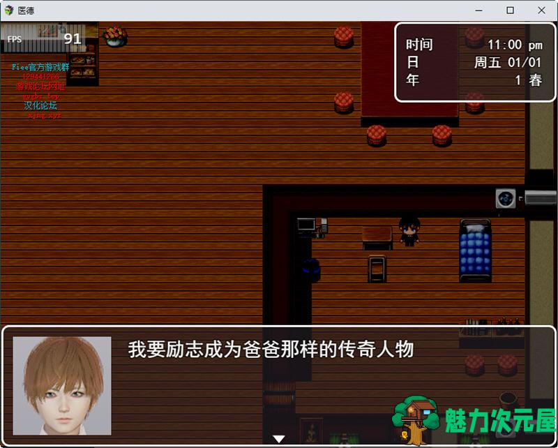 【安卓/PC/中文/4.6G/CG/RPG】医德 Ver4.0 官方中文版 PC+安卓+全CG+国产RPG游戏&补+4.6G