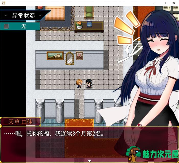 【PC/安卓/RPG/2.3G】异常状态少女:魔纹寄生篇 官中步兵版+PC+安卓+RPG游戏&补+2.3G