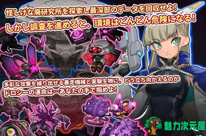 【PC/DL/SLG游戏/750M】研究所清理官: 朵洛丝的秘密实验记录 Ver1.0 DL官方中文版+SLG游戏+750M