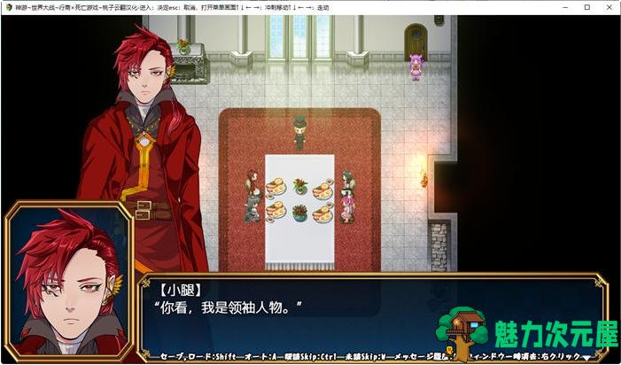【PC/官中/RPG/2.3G】神游世界大战:行商x死亡游戏 Ver1.05 DL官方中文版+爆款RPG游戏+2.3G