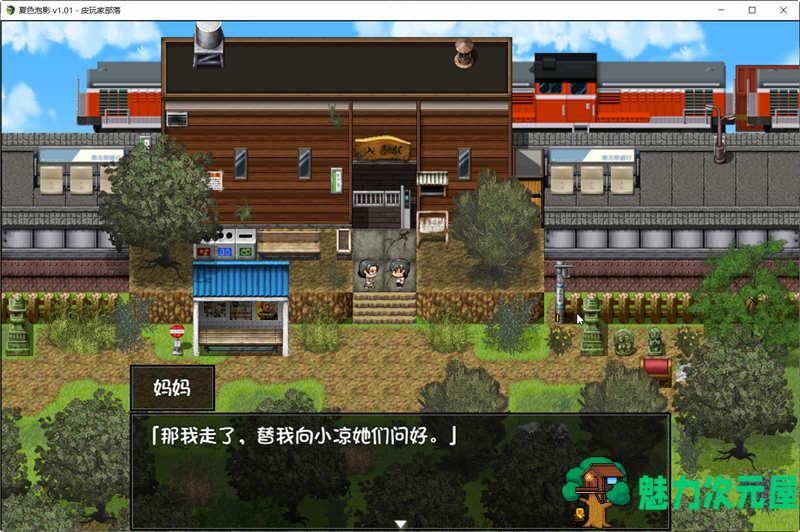 【PC/安卓/汉化版/RPG/2.80G】夏色泡影After Ver1.04 内置AI汉化版+PC+安卓+RPG游戏+2.80G