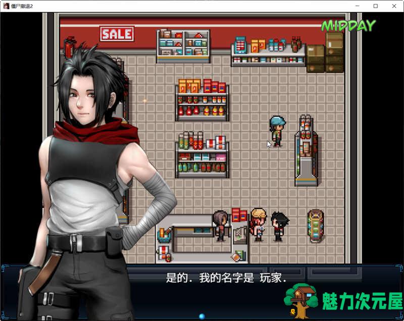 【PC/汉化版/2.6G/RPG】僵尸生活2:进退维艰(Zombie‘s Retreat) Ver0.20.2 汉化版+PC+RPG游戏&神作&更新+2.6G