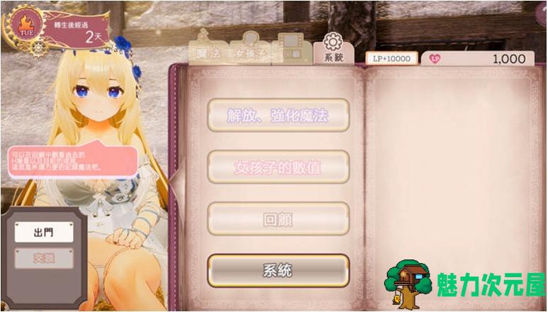 【PC/官中/3D/7.0G】异世界树的巫女 Ver1.1 DL官方中文版+爆款3D互动游戏+7.0G