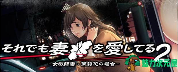 【PC/汉化版/ADV/4.20G】爱已没有退路 Ver1.0 AI汉化版+恋爱冒险ADV游戏+存档+特典+4.20G-魅力次元屋