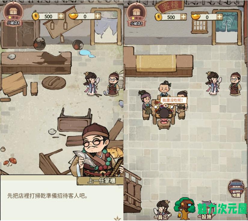 【安卓/中文版/110M】我在江南开客栈 Ver1.100.10 安卓中文修改版+经营模拟游戏+110M