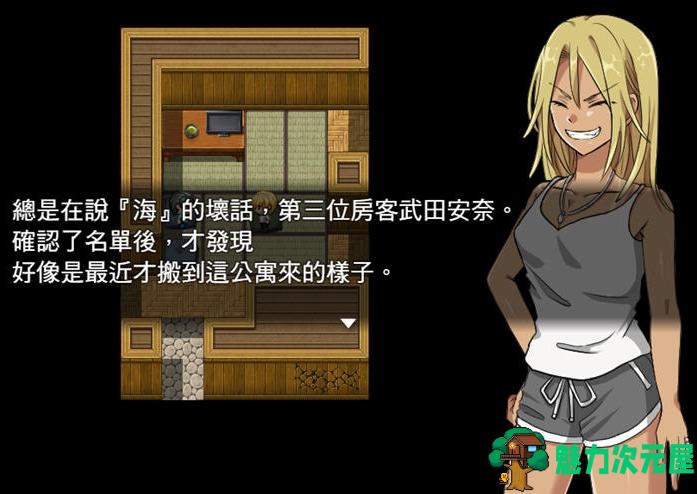 【PC/探索RPG/新作】太太请你支付房租/支付房租的另类方式 BOKIBOKI中文版+RPG游戏+400M
