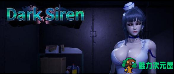 【PC/官中/3D/1.50G】黑暗海妖(Dark Siren) Ver1.6.1.1 官方中文版+3D逃脱类游戏+1.50G-魅力次元屋