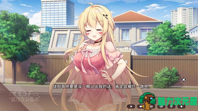 【PC/恋爱/SLG游戏/官中/7.3G】芋头连接:想传达的恋心(イモコネ—届けたい恋心) DL官方中文版+恋爱模拟SLG游戏+7.3G
