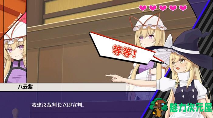 【PC/AVG/中文版/1.4G】东方裁判梦(Rookie Attorney Legendry) 官方中文版+推理AVG游戏+1.4G