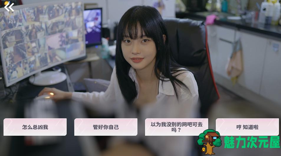【PC/真人/影视互动/官中/34.10G】阿西！美女室友竟然？STEAM官方中文正式版 真人影视互动游戏+34.10G