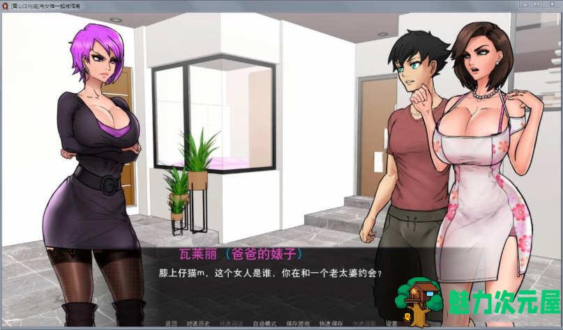 【安卓/PC/SLG/1G】与女神一起被隔离 Ver1.0.0 汉化完结版 PC+安卓+手绘动态SLG游戏+1G+补