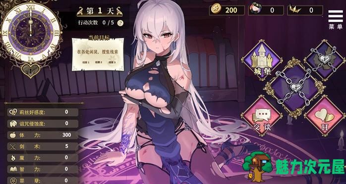 【PC/养成SLG/官中/3.4G】魔界少女与奴隶召唤术(魔界少女与奴隶召唤术) STEAM官方中文版+策略+养成+互动SLG游戏+3.4G