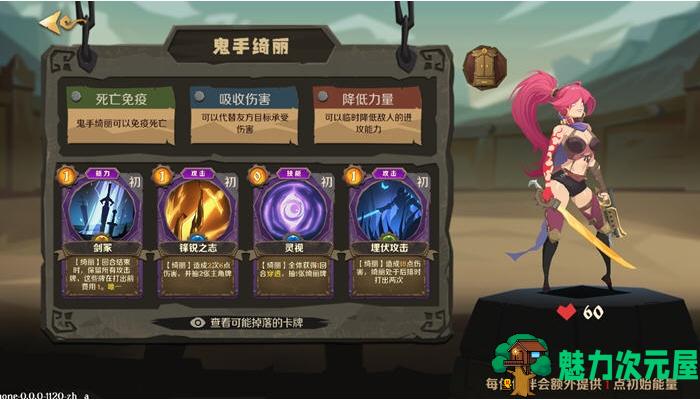 【安卓/中文版/ROGUE/1.5G】因狄斯的谎言 Ver2.0.3 安卓中文修改版+rogue卡牌策略游戏&反加+1.5Gg