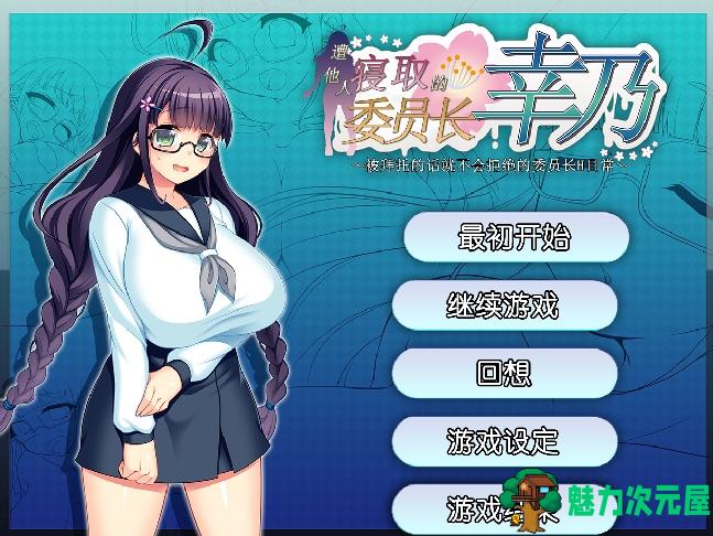 【RPG/官中/NTR/合集】Acerola（あせろら）游戏合集  【17+23G】