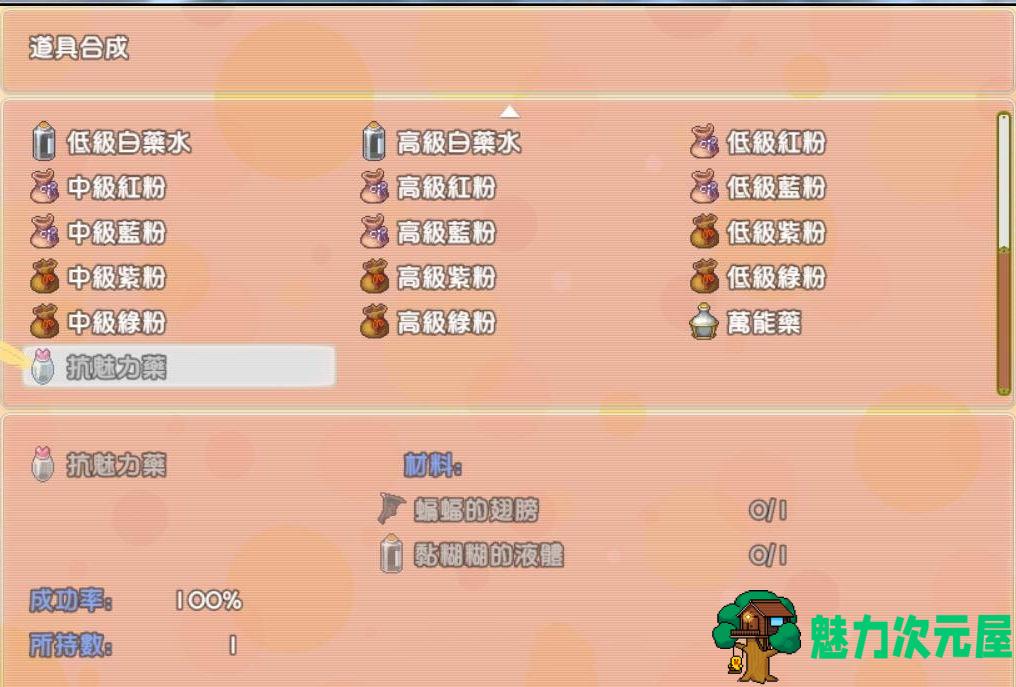 【PC/安卓/汉化版/GORPG/2.70G】天青石(Celestite) Ver1.0 内置汉化版 PC+安卓 GOrpg游戏&NTR 2.7G