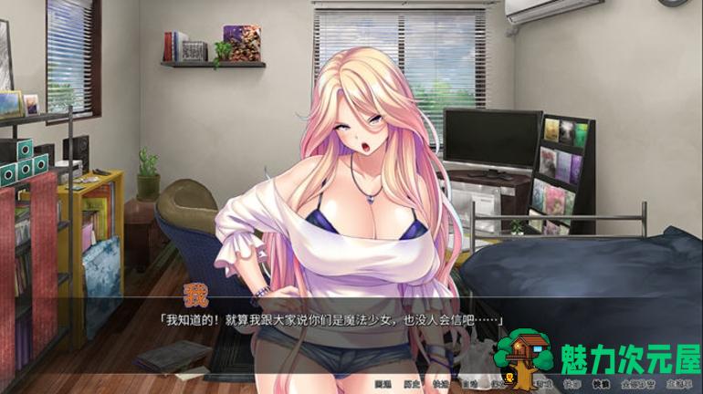 【PC/官中/ADV/1.50G】魔法少女必须屈服 Ver1.3.0 STEAM官方中文版+ADV游戏+1.5G