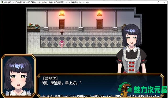 【PC/官中/RPG/2.3G】神游世界大战:行商x死亡游戏 Ver1.05 DL官方中文版+爆款RPG游戏+2.3G