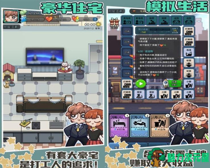 【安卓/免广/中文/150M】天选打工人 Ver1.1.8 安卓中文修改版+免广告TAP版+休闲模拟游戏+150M