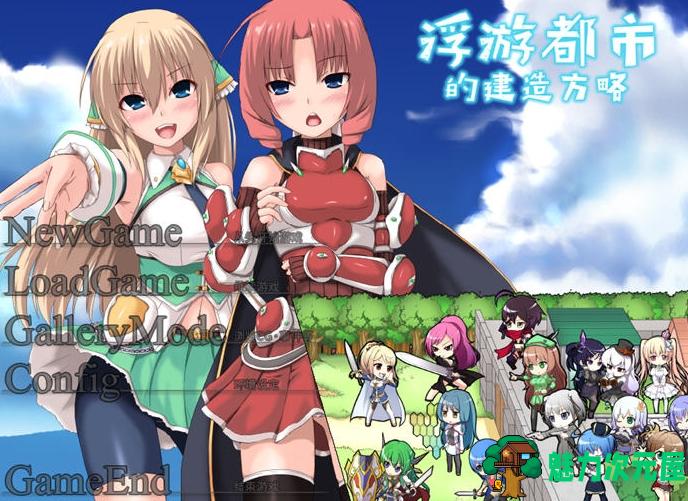 【PC/塔防/官中/SLG游戏/830M】浮游都市的建成方法(How to Build a Flying City) Ver3.0.0 STEAM官方中文版+塔防模拟SLG游戏+830M-魅力次元屋