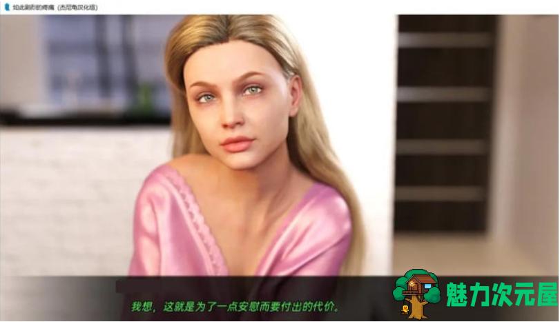 【PC/安卓/汉化版/SLG/5.5G】如此剧烈的疼痛 Ver0.11R 汉化版+PC+安卓+动态SLG游戏+5.5G