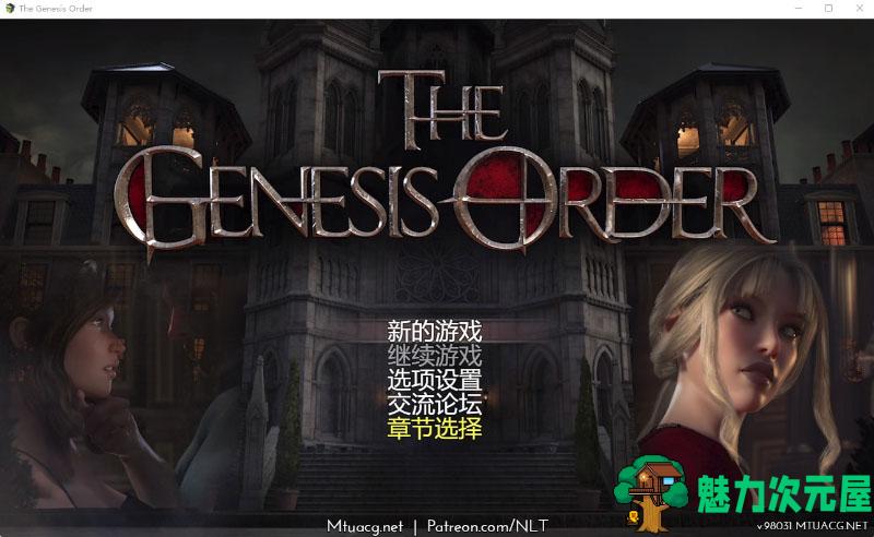 【PC/安卓/RPG神作/通关存档/13.8G】创世秩序 Ver1.00 中文礼包收藏版+更新+PC+安卓+RPG神作+全动态+通关存档+13.8G-魅力次元屋