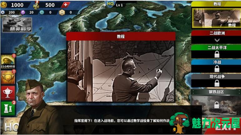 【安卓/中文版/战棋/150M】世界征服者4 安卓中文内购版+新战役+新科技+满资源+策略战棋游戏+150M