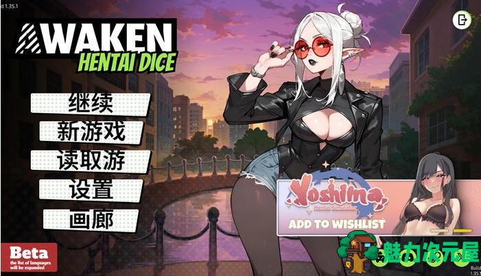 【PC/官中/卡牌/1.0G】觉醒魔骰(Awaken Hentai Dice) Ver1.35.1 官方中文版+卡牌战斗游戏+1.0G