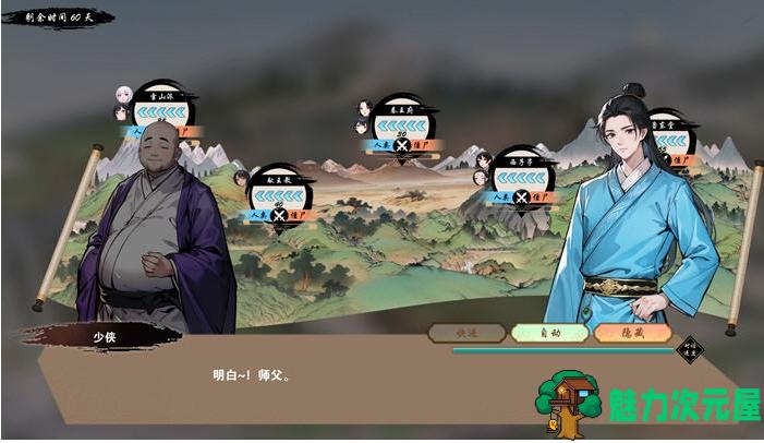 【PC/官中/动作/700M】无双武林 Build.16284291 STEAM官方中文版+武侠肉鸽动作游戏+700M