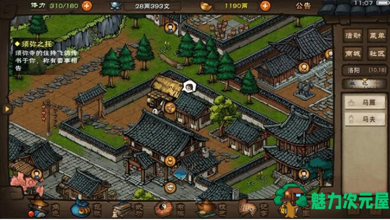 【安卓/中文/RPG/700M】烟雨江湖 安卓中文作弊直装版+高自由度武侠RPG游戏+700M