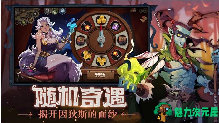 【安卓/中文版/ROGUE/1.5G】因狄斯的谎言 Ver2.0.3 安卓中文修改版+rogue卡牌策略游戏&反加+1.5Gg