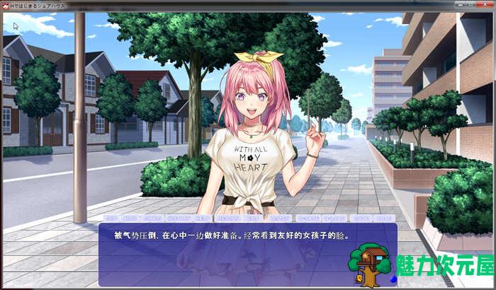 【安卓/PC/汉化版/3G/ADV/CG】充满色气的同居生活 汉化版 PC+安卓模拟器+全CG+ADV拔作+3G+补