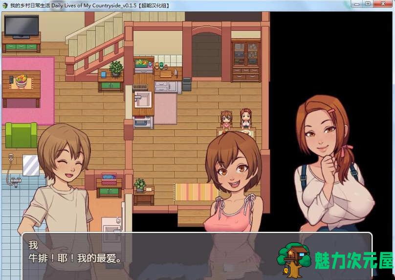 【安卓/PC/手绘/SLG/3.0G】我的乡村日常生活 ver0.30 汉化版+PC+安卓+2D手绘SLG游戏&更新+3.0G