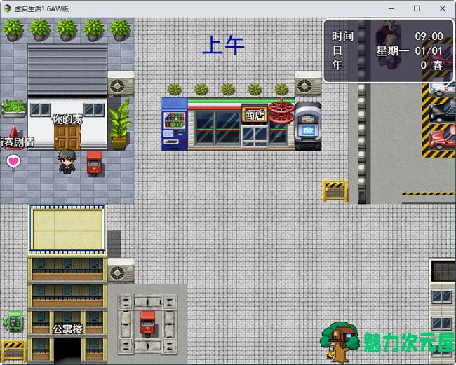 【安卓/PC/中文/9G/RPG】虚实生活 ver1.6 新春AW中文版+国内+国外双版+oppo特别版+PC+安卓 RPG游戏+14G+补