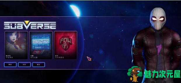 【PC/中文版/RPG/38.0G】颠覆(SUBVERSE) Ver1.0.0 中文正式版+3D科幻RPG游戏+38.0G-魅力次元屋