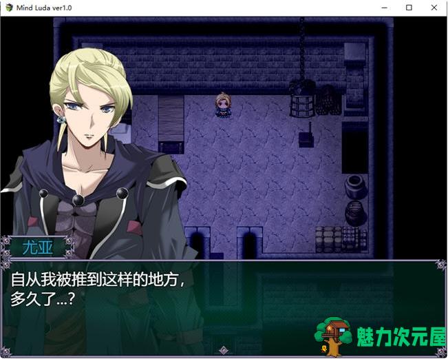 【PC/官中/RPG/NTR/2.6G】心灵琉塔 Ver1.36 DL官方中文版+探索RPG游戏&NTR+2.6G