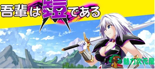 【PC/安卓/汉化版/RPG/1.0G】吾辈是铠甲 Ver1.0 AI汉化版+PC+安卓+作弊码+RPG游戏+1.0G-魅力次元屋