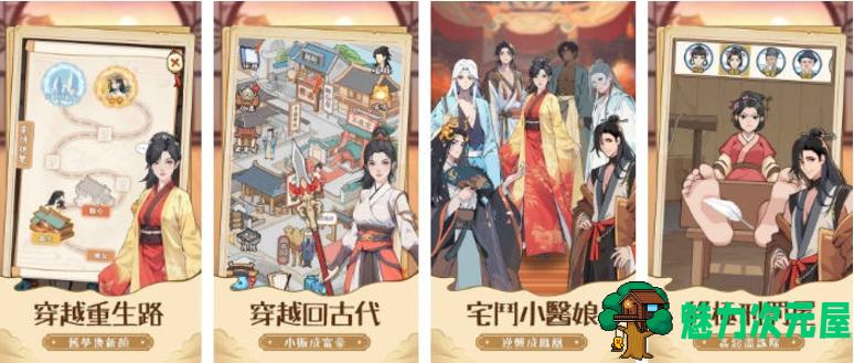 【安卓/中文版/180M】重生之我回古代赚大钱 Ver1.0 安卓中文修改版+经营模拟游戏+180M-魅力次元屋